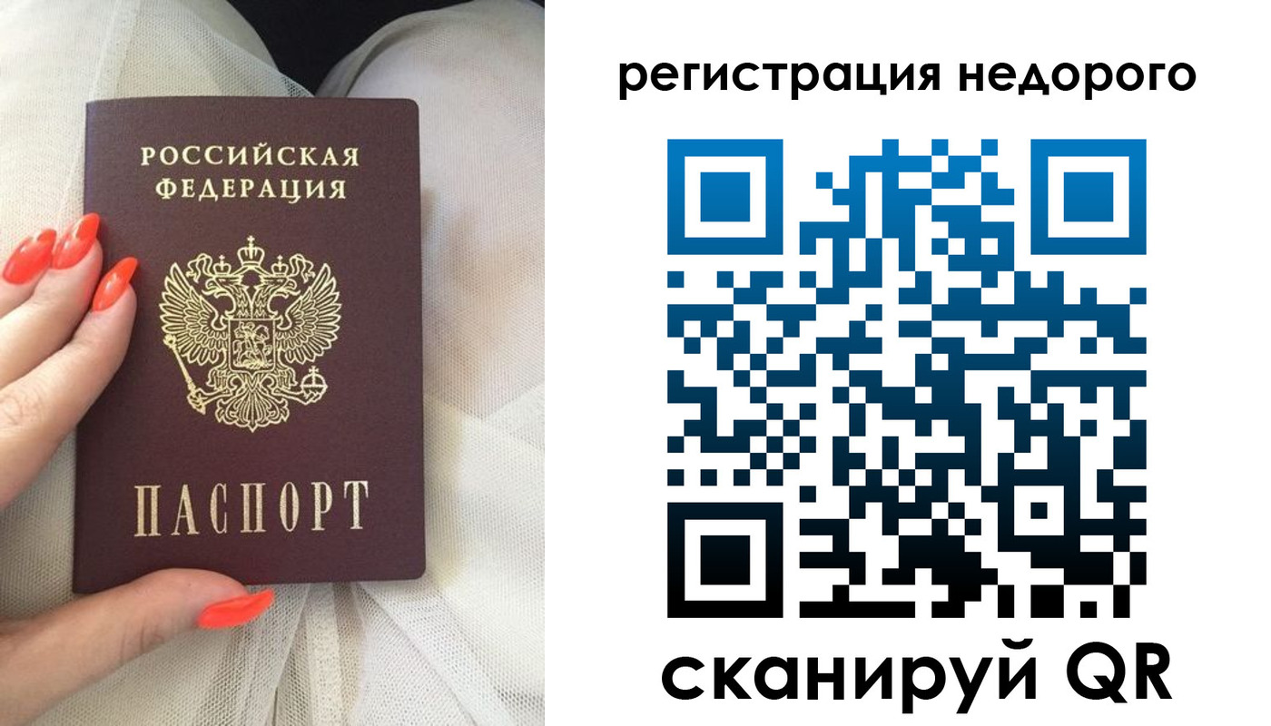 прописка регистрация в Жигулёвске