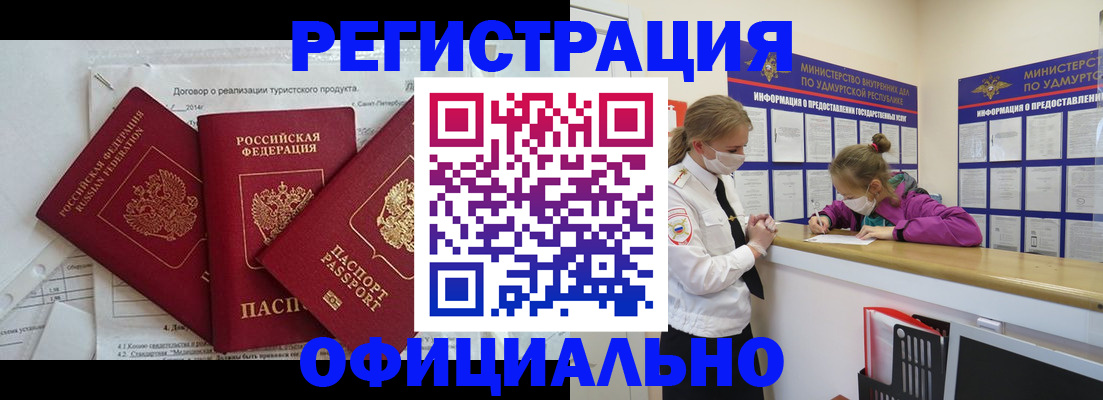 прописка от собственника в Жигулёвске