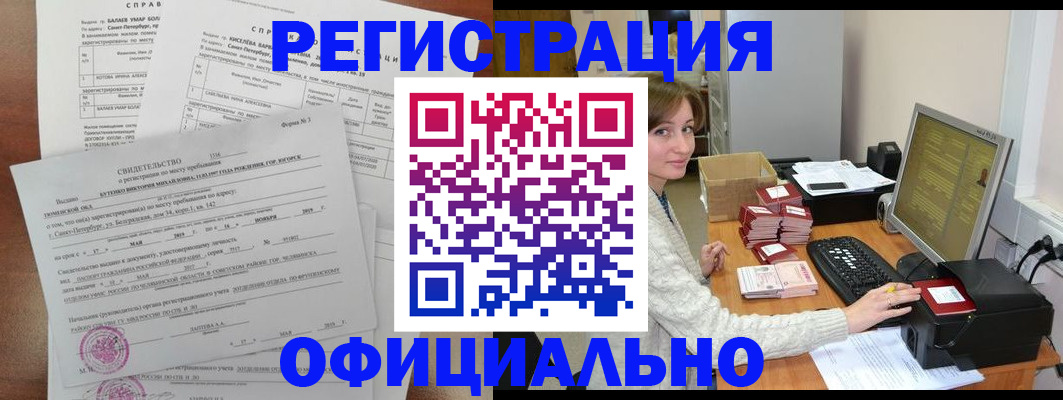 прописка от собственника в Жигулёвске