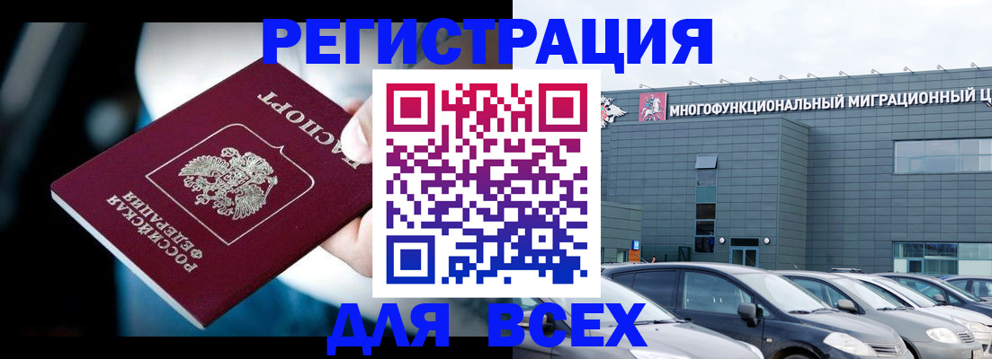 временная регистрация в Жигулёвске