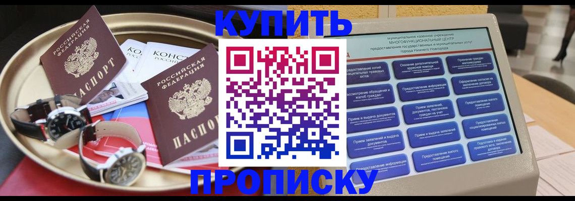 временная регистрация госуслуги в Жигулёвске