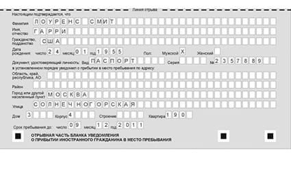 временная регистрация в Жигулёвске